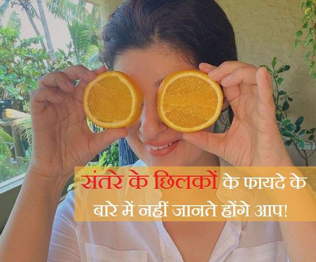 https://www.jagranimages.com/images/newimg/01072021/01_07_2021-orange-peel-benefits_21789507.jpg