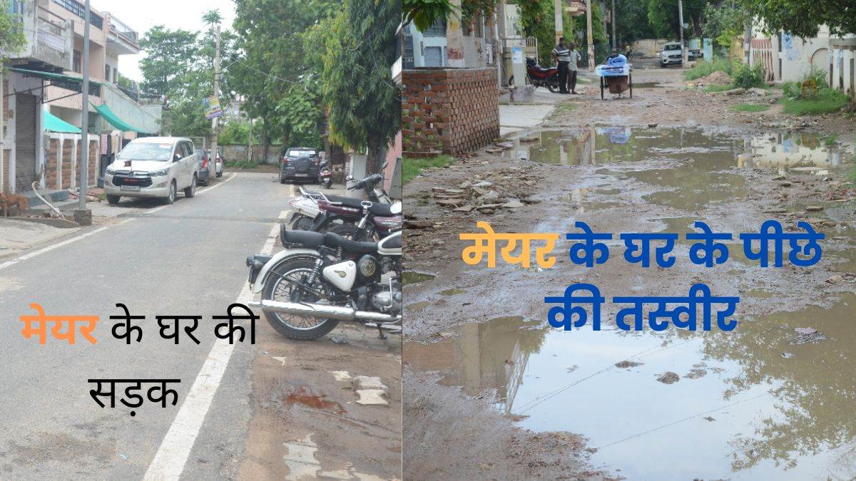 bjp mayor hemlata diwakar kushwaha house cleaness and behind street very dirty