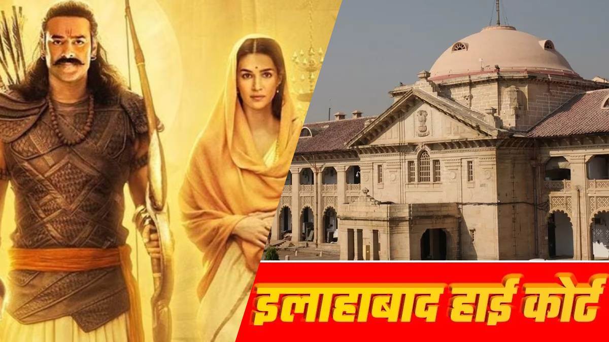 allahabad high court summons to film adipurush makers producer director and dialogue writers