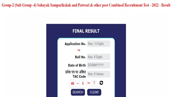 MPPEB Patwari Result 2023 OUT: एमपी पटवारी भर्ती 2023 का रिजल्ट हुआ घोषित।