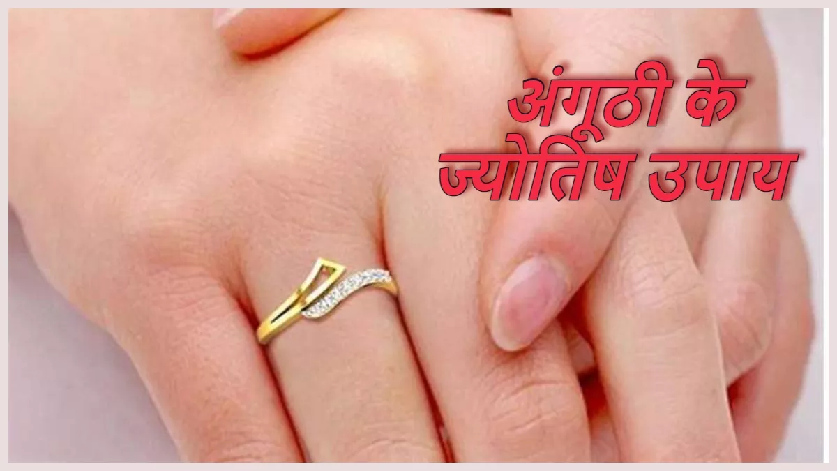 Panchdhatu Benefits | इस उंगली में भूलकर भी न पहनें पंचधातु (जानें, फायदे  और नुकसान) - YouTube