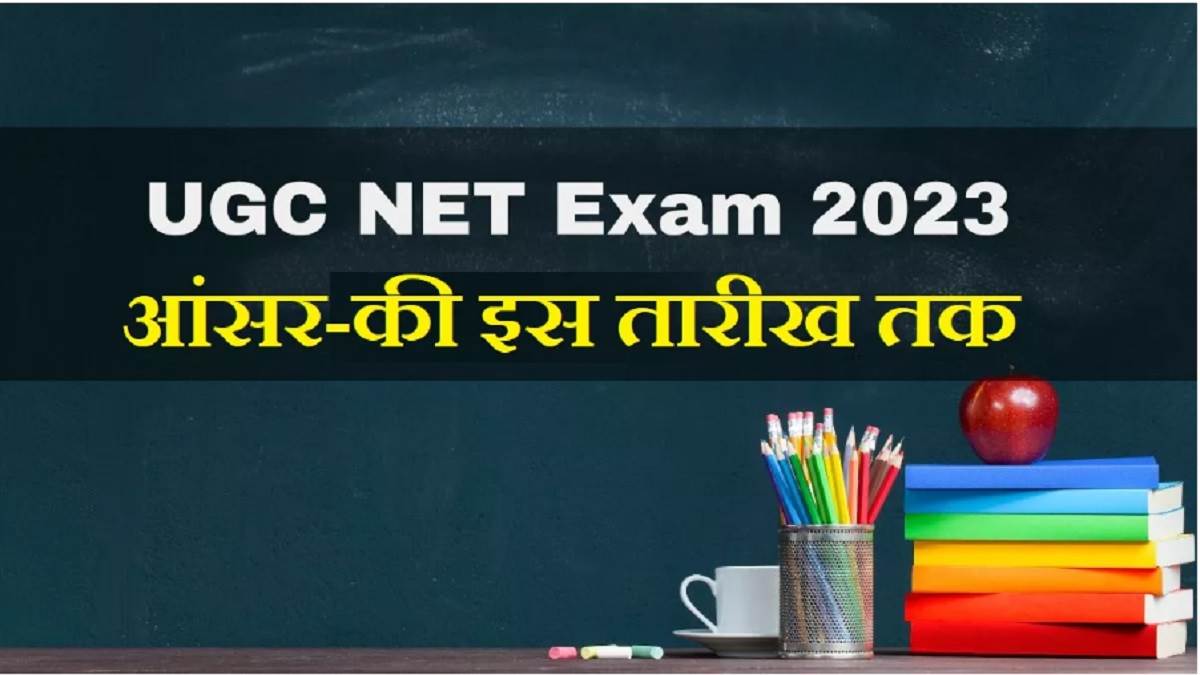 https://www.jagranimages.com/images/newimg/01072023/01_07_2023-ugc_net_2023_answer_key_23457573.jpg