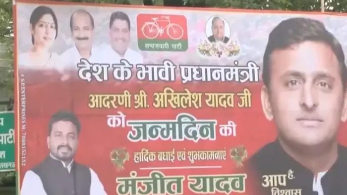 लखनऊ में सपा कार्यालय के बाहर लगे पोस्टर।