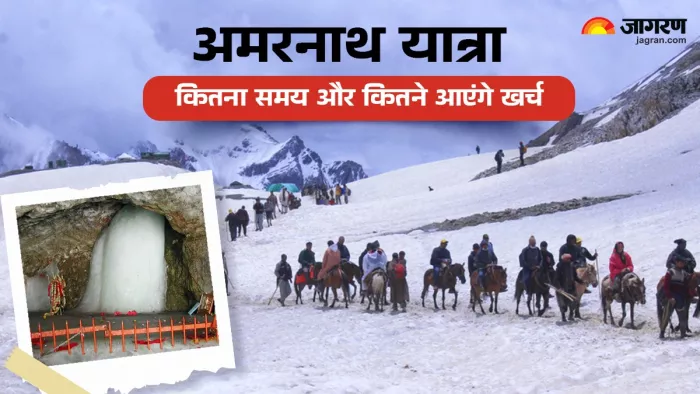 Amarnath Yatra 2024: अमरनाथ यात्रा में कितना समय लगता है औऱ कितना खर्च आता है।