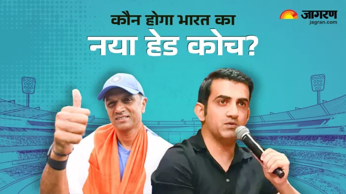 Gautam Gambhir होंगे भारत के नए हेड कोच? Jay Shah ने दिया अपडेट