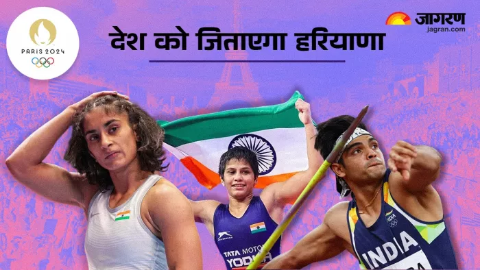 Paris Olympics 2024: दम दिखाने को तैयार हरियाणवी खिलाड़ी।