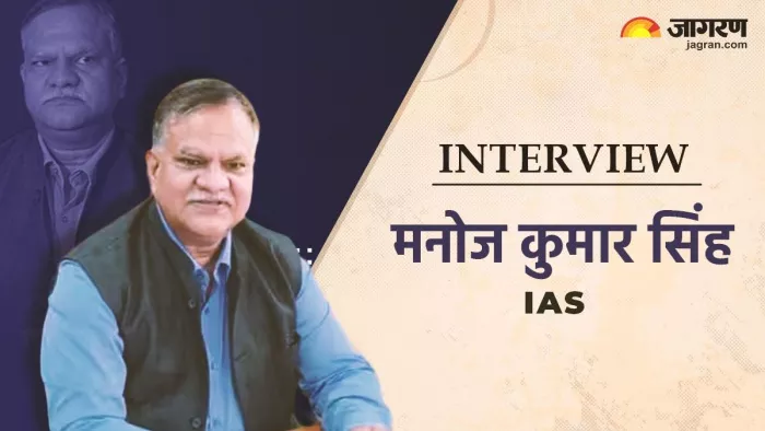 मुख्य सचिव मनोज कुमार सिंह ने दैनिक जागरण से की विशेष बातचीत।