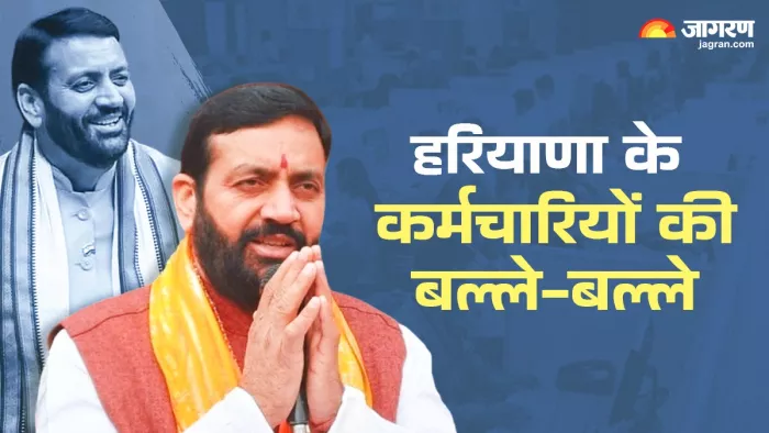 Haryana News: सीएम नायब सिंह सैनी ने कर्मचारियों को बड़ी खुशखबरी दी है।