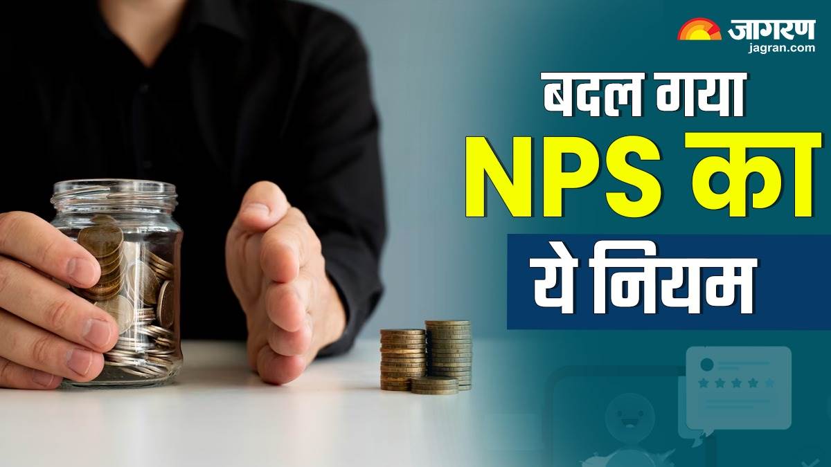 https://www.jagranimages.com/images/newimg/01072024/01_07_2024-nps_rule___23750069.jpg