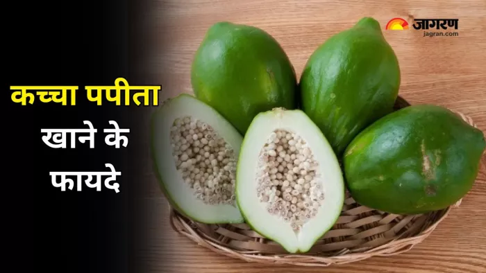 पका ही नहीं, कच्चा पपीता भी है सेहत के लिए फायदेमंद (Picture Courtesy: Freepik)