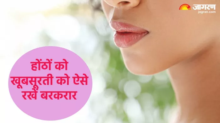 लिप्स को सॉफ्ट और हाइड्रेट रखने के उपाय (Pic credit- freepik)
