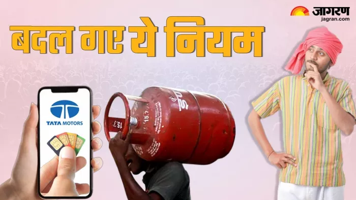 जुलाई में बदल गए कई वित्तीय नियम