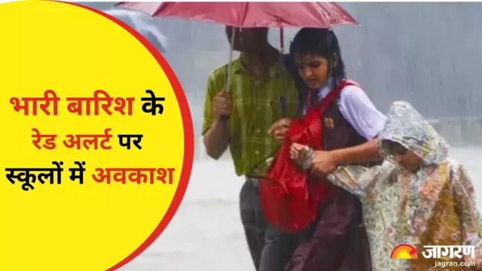 उत्तराखंड के इस जिले में भारी बारिश के अलर्ट के बाद स्कूल-कॉलेजों में अवकाश घोषित