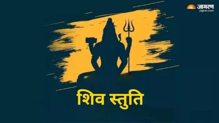 Shivashtakam: कुंडली में चंद्रमा कैसे मजबूत करें?
