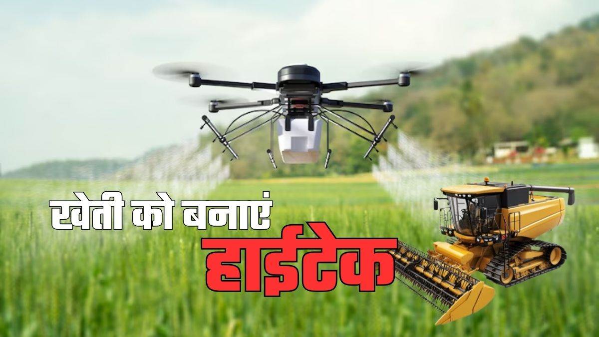 https://www.jagranimages.com/images/newimg/01072025/01_07_2025-agricultural_drones_equipment__1_23971866.jpg