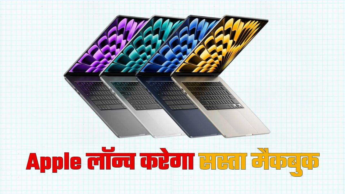 https://www.jagranimages.com/images/newimg/01072025/01_07_2025-apple_macbook_23972059.jpg