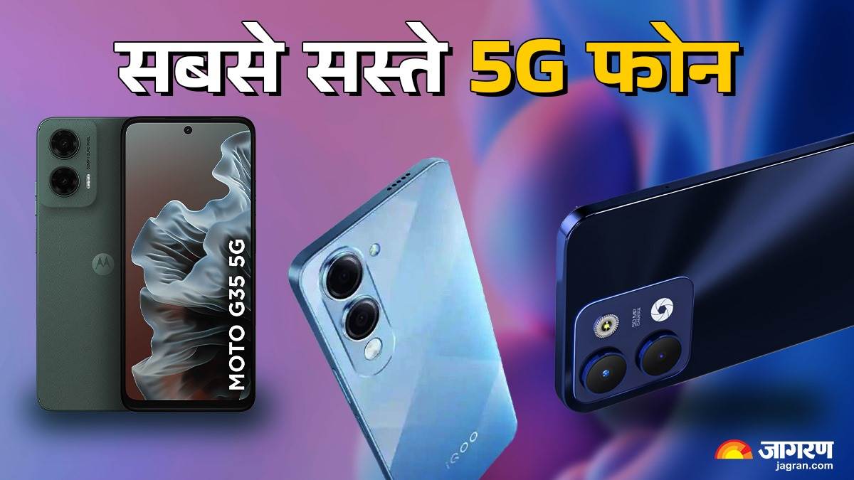 https://www.jagranimages.com/images/newimg/01072025/01_07_2025-best_5g_phone_23972338.jpg