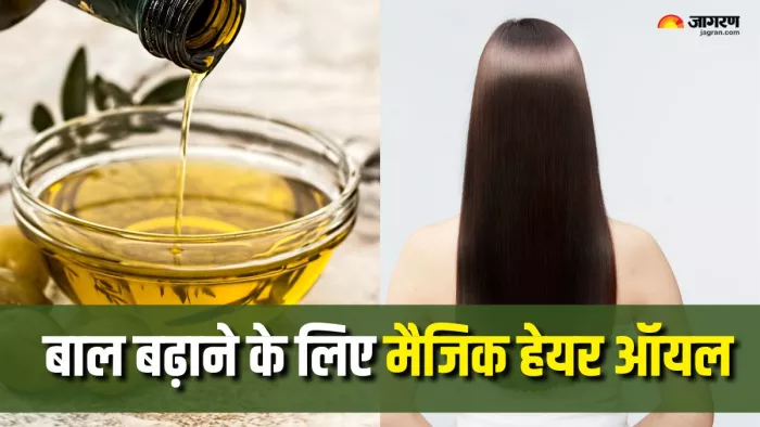 बालों को तेजी से बढ़ाने के लिए हेयर ऑयल (Picture Courtesy: Freepik)