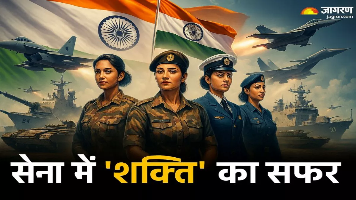 'सेना में महिलाओं को भी भर्ती किया जाए..21 साल की लड़की ने लिखी थी चिट्ठी'; पढ़ें सेना में नारी शक्ति का सफर