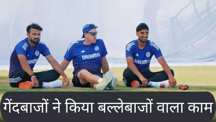 भारतीय टीम के गेंदबाजों ने बल्लेबाजी का अभ्यास किया (Pic Credit- BCCI Screengrab)