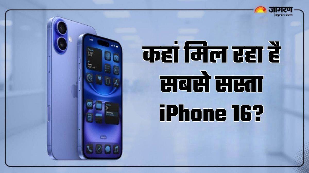 https://www.jagranimages.com/images/newimg/01072025/01_07_2025-iphone_16_discount__23971513.jpg