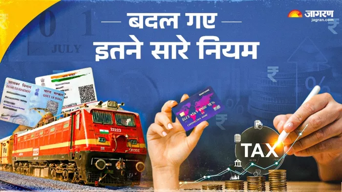 1 जुलाई से नए पैन कार्ड के लिए आधार वेरिफिकेशन अनिवार्य हो गया है।