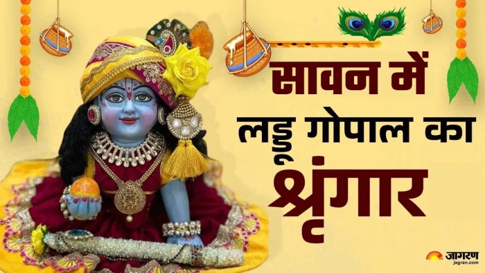 Laddu Gopal ji Shringar niyam in sawan