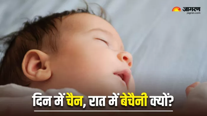 क्यों नवजात दिन में सोते हैं चैन से और रात में मचाते हैं धमाल? (Image Source: Freepik)