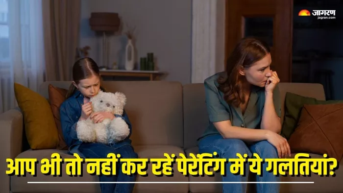 बच्चों में एंग्जायटी पैदा कर सकती हैं मां-बाप की ये गलतियां (Picture Courtesy: Freepik)