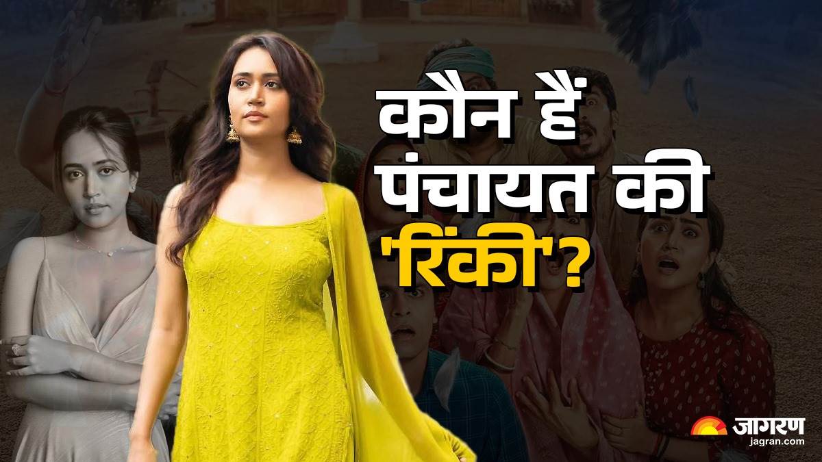 https://www.jagranimages.com/images/newimg/01072025/01_07_2025-rinkipanchayat_23972356_18175575.jpg