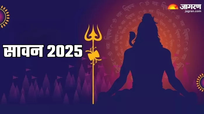 Sawan 2025: सावन महीने का धार्मिक महत्व