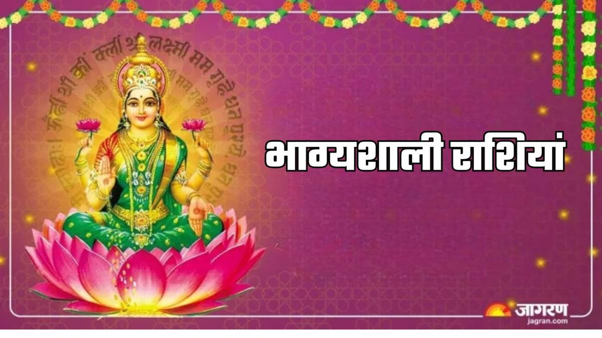 https://www.jagranimages.com/images/newimg/01072025/01_07_2025-shukra_gochar_2025_3_23972468.jpg