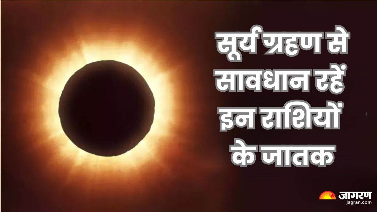 https://www.jagranimages.com/images/newimg/01072025/01_07_2025-solar_eclipse_september_2025_23972491.jpg