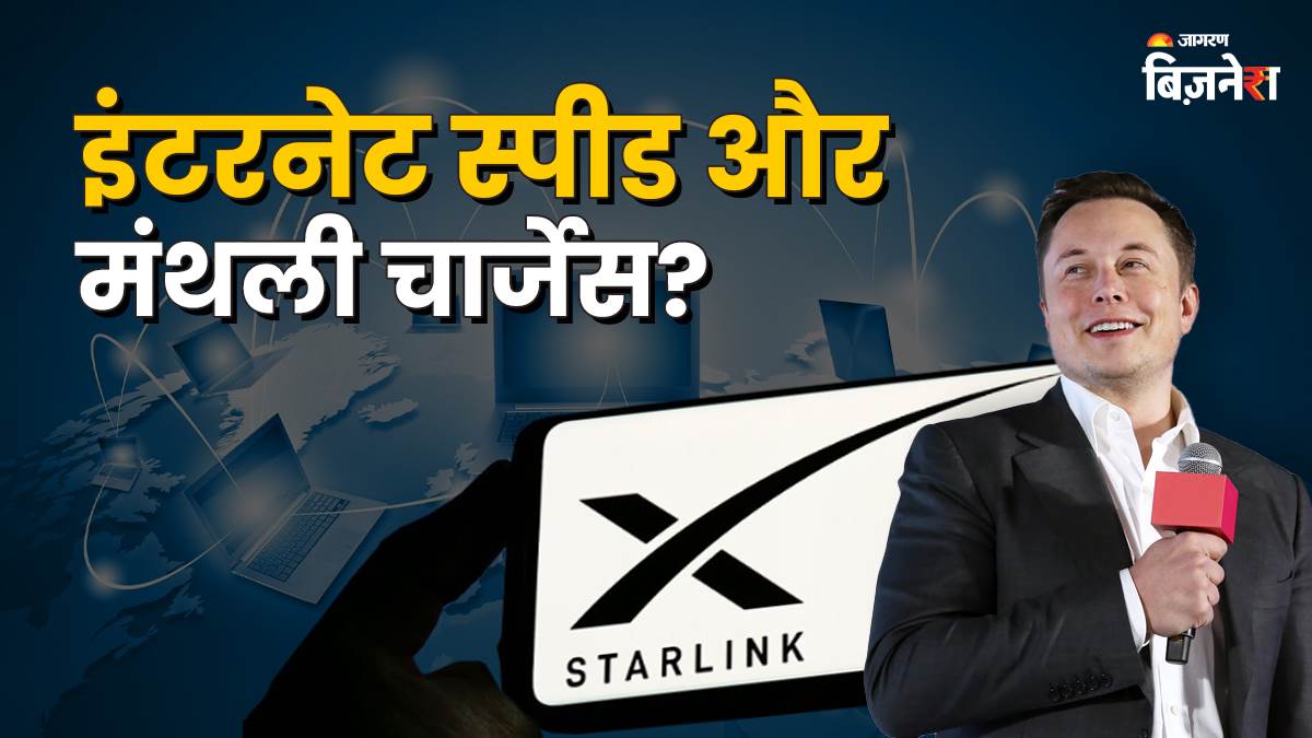 https://www.jagranimages.com/images/newimg/01072025/01_07_2025-starlink-or-net-speed_23972024.jpg