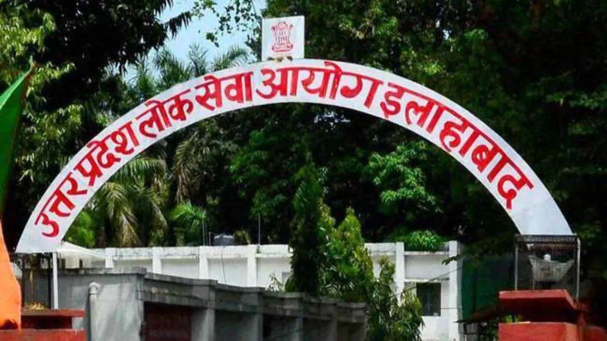 prayagraj news uppsc pcs exam focuses on digita arrest narco terrorism