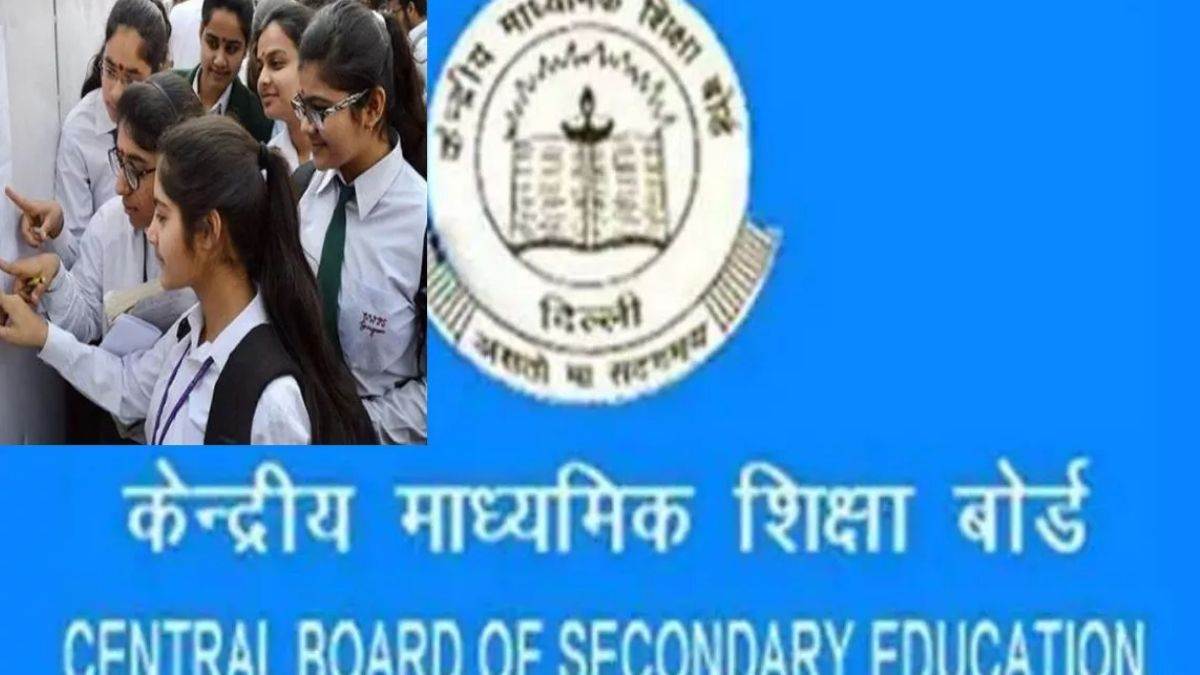 https://www.jagranimages.com/images/newimg/01082023/01_08_2023-cbse_12th_supplementary_result_23488528.jpg
