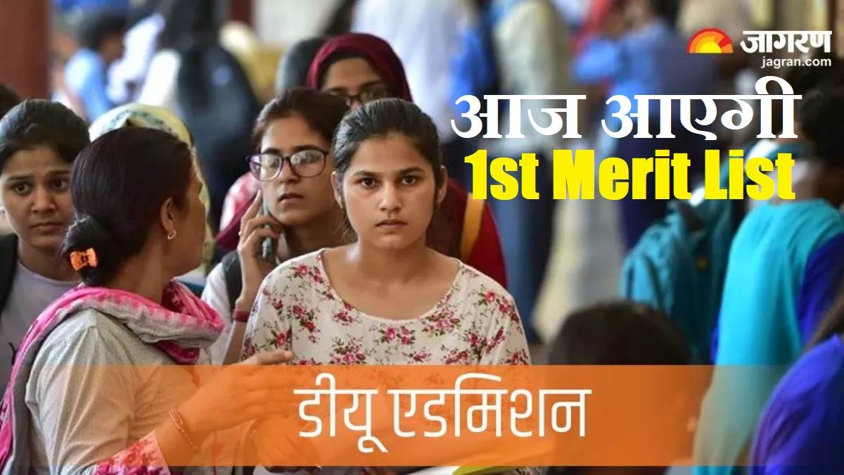 https://www.jagranimages.com/images/newimg/01082023/01_08_2023-du_ug_admission_2023_23488173.jpg