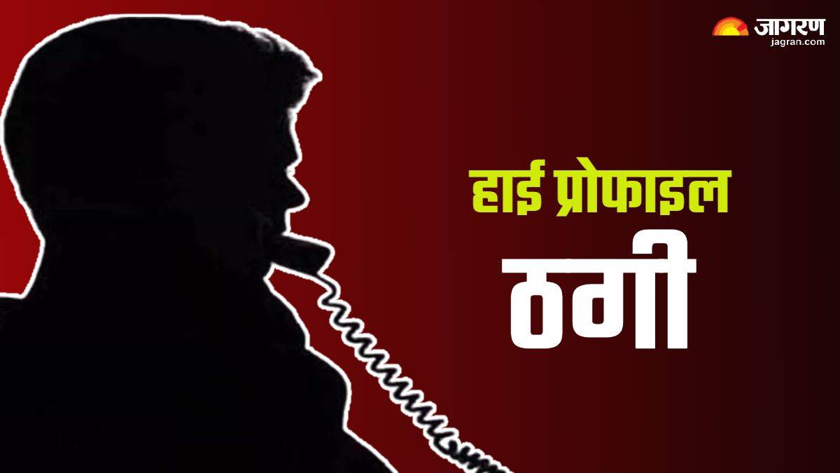 ncr fraudster arrested used to cheated by calling 120 mlas and mps in delhi