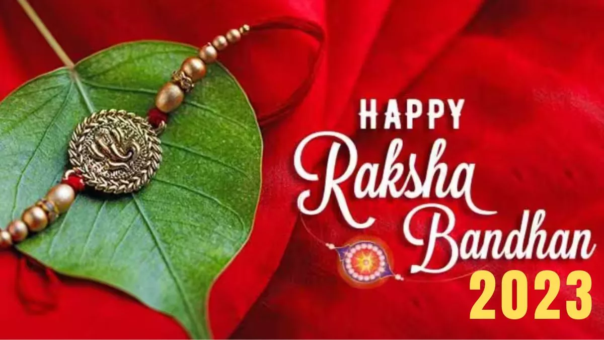 Raksha Bandhan 2023: जानिए कब है रक्षाबंधन? किस समय है शुभ मुहूर्त? कब बांधे भाई को राखी? दूर करें कन्फ्यूजन