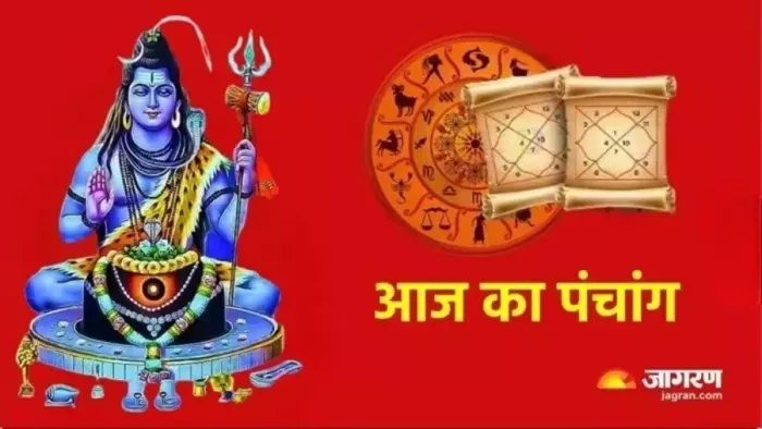 Aaj Ka Panchang 01 August 2024: पढ़ें दैनिक पंचांग