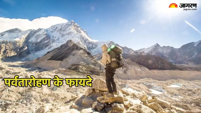 माउंटेन क्लाइम्बिंग के फायदे और तैयारियां (Pic credit- freepik)