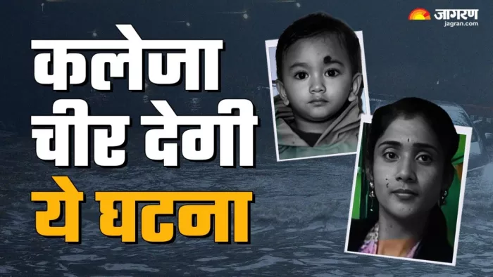 दिल्ली में नाले में डूबकर हुई थी मां-बेटे की मौत। जागरण फोटो