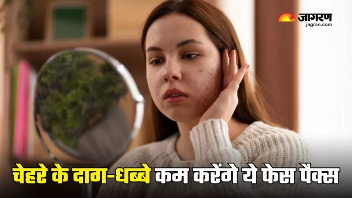 Dark Spots को हल्का करने के लिए फेस पैक्स (Picture Courtesy: Freepik)