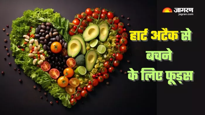 हेल्दी खाना है Heart Attack के खिलाफ आपकी ढाल (Picture Courtesy: Freepik)
