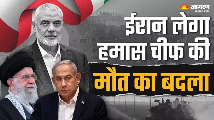 ईरान की धमकी के बाद इजरायल अलर्ट।(फोटो सोर्स: जागरण)