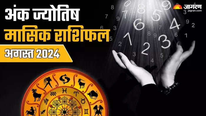 Monthly Numerology Horoscope August 2024 पढ़िए मासिक अंक ज्योतिष राशिफल।