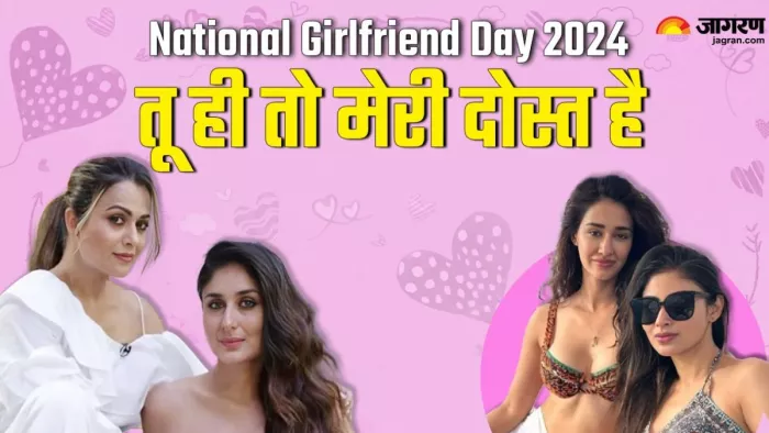 नेशनल गर्लफ्रेंड डे 2024- बॉलीवुड की बेस्ट फ्रेंड्स/ फोटो- Instagram