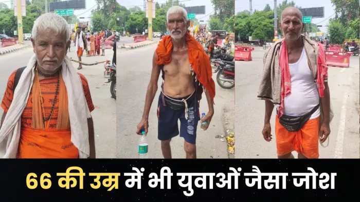 66 की उम्र में भी युवाओं जैसा जोश - जागरण