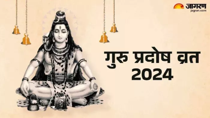 Pradosh Vrat 2024: दारिद्र्य दहन शिव स्तोत्र (Daridra Dahan Shiv Stotram)