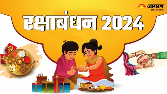 Raksha Bandha 2024: रक्षाबंधन शुभ और भद्रा योग -